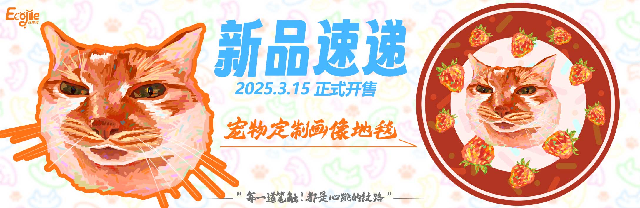 新品速递