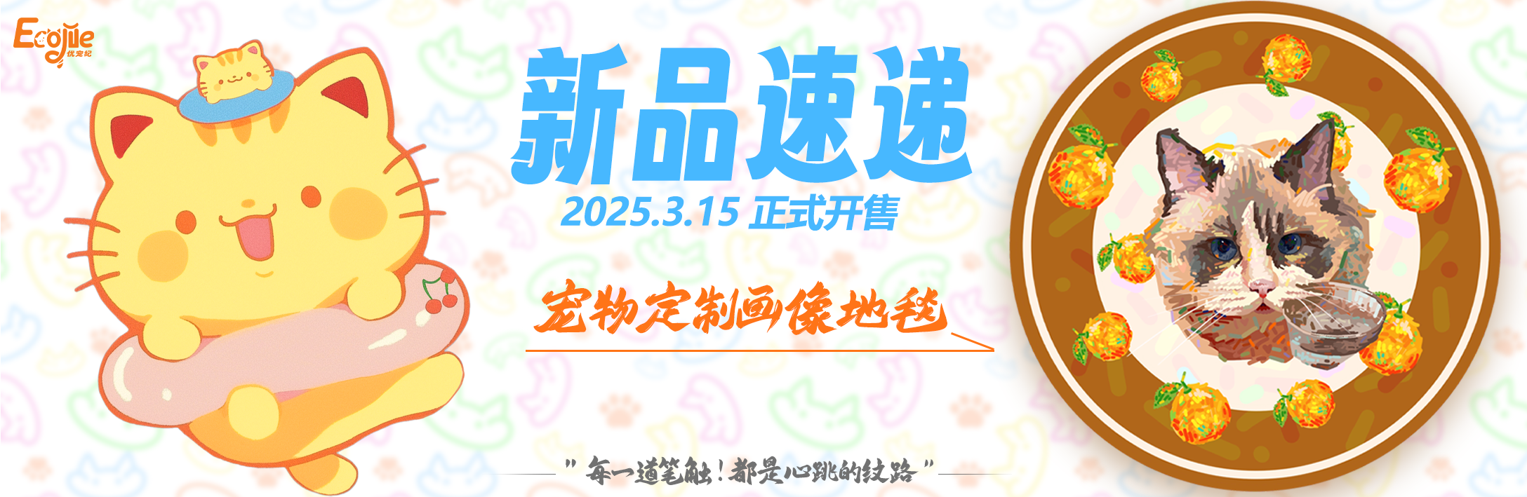 新品速递